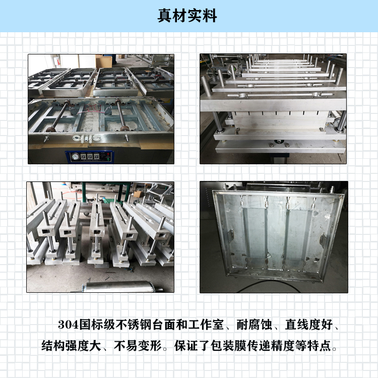 全自動拉伸真空包裝機(jī)